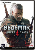 Список всех консольных команд для The Witcher 3: Wild Hunt / Ведьмак 3: Дикая Охота (часть 2)